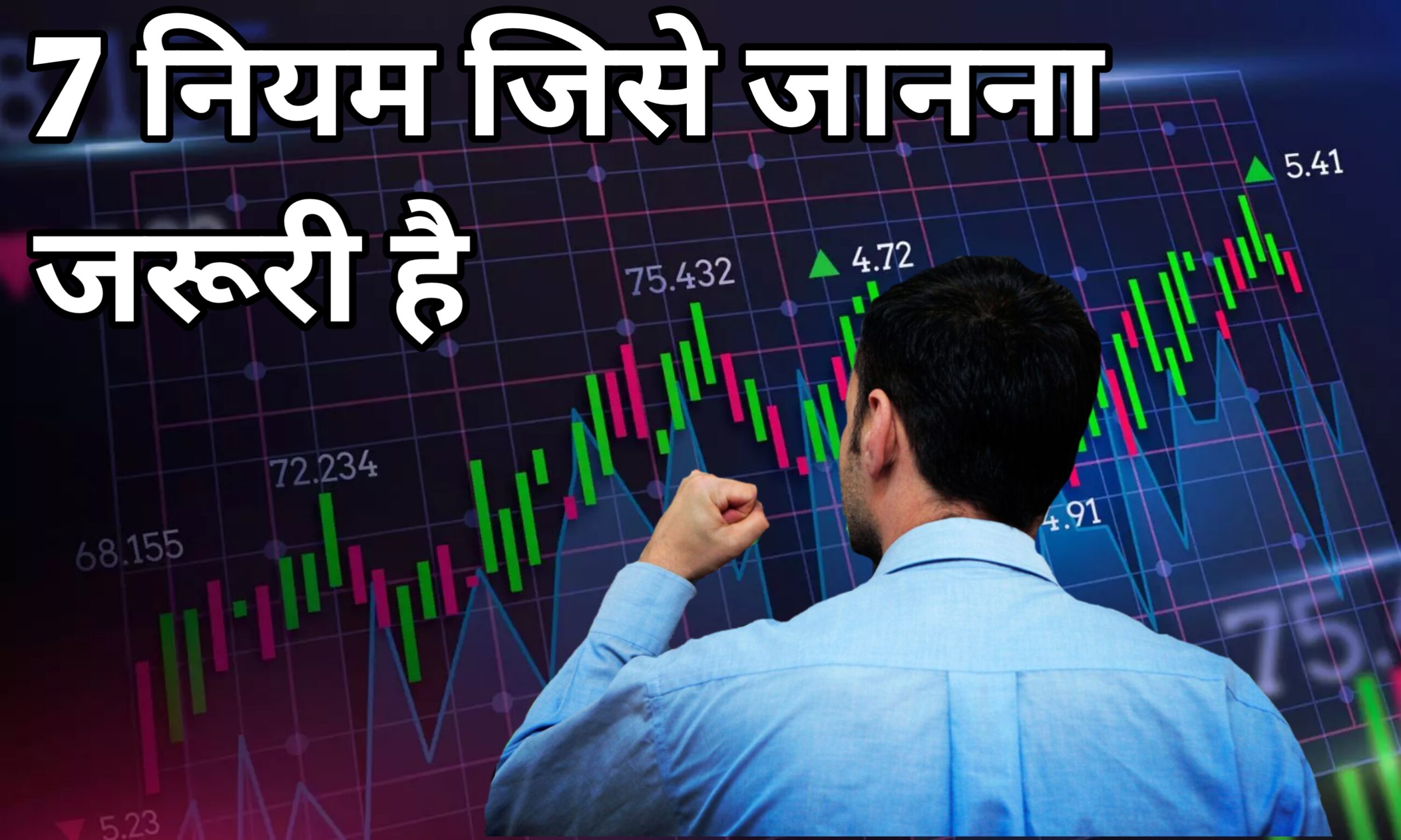 7 Formula Of Stock Market Trading